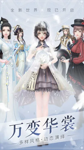 《命运》古风换装手游命运之子养成