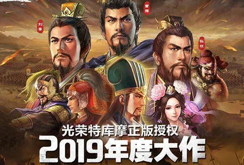 三国志战略版武将开荒技巧指南