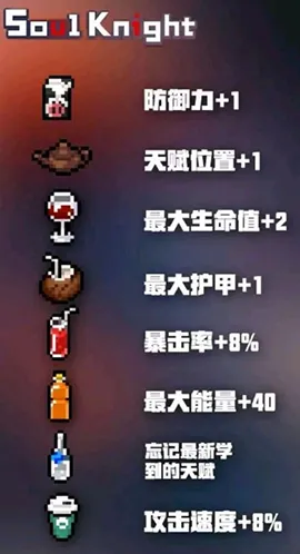 元气骑士侍者