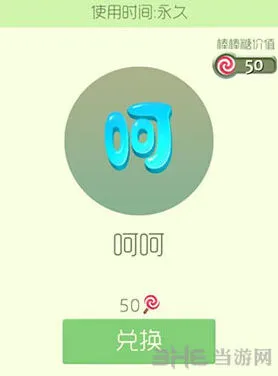 球球大作战呵呵皮肤获取教程分享