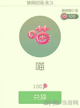 球球大作战喵皮肤获取玩法分享