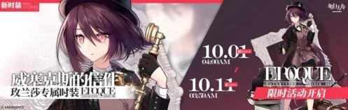 《明日方舟》金秋活动参与大全