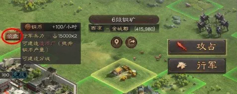 三国志侦查