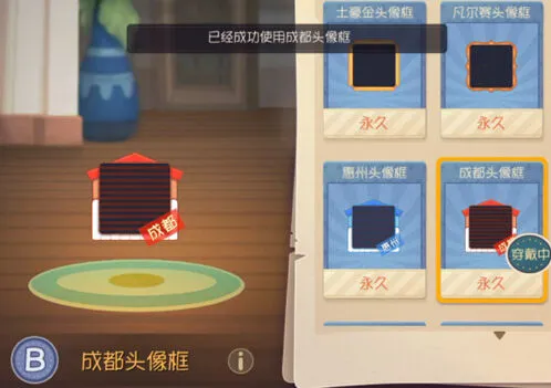 猫和老鼠成都头像框获取流程