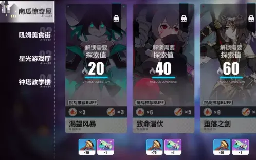 崩坏3兑换券获取指南