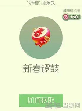 球球大作战新春锣鼓皮肤获得技巧分享