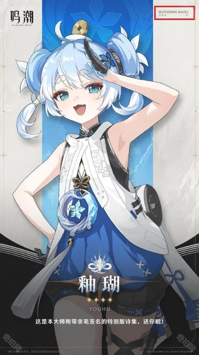 鸣潮角色