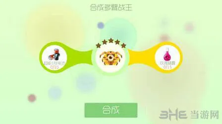 球球大作战多臂战王圣衣获取详解