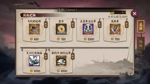 阴阳师荒川之战奖励兑换玩法