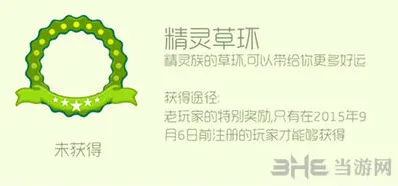 球球大作战精灵草环头环获取方法分享