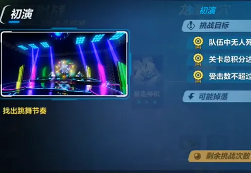 崩坏3月盈中秋初演攻略龙潭虎穴