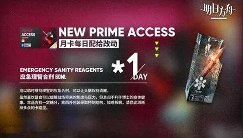 明日方舟活动药水使用攻略介绍