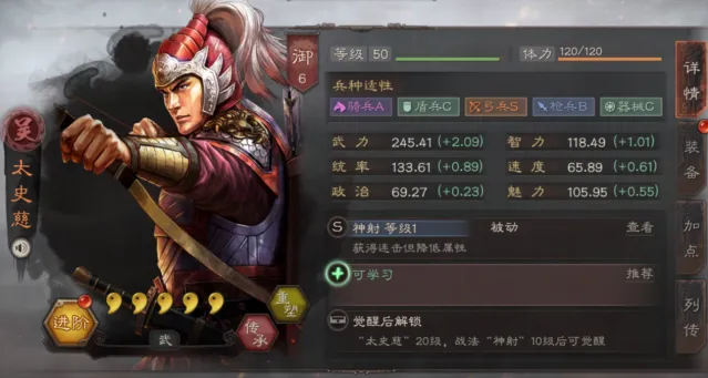 三国志攻略