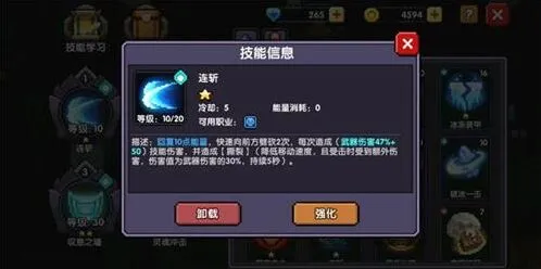 我的勇者撕裂流怎么玩全攻略