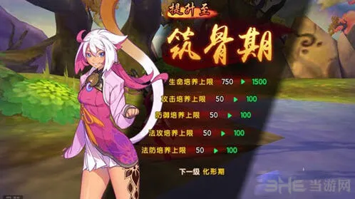 仙剑奇侠传幻璃