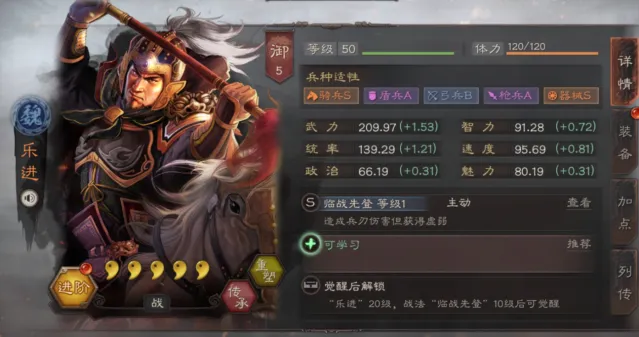 三国志使用技巧