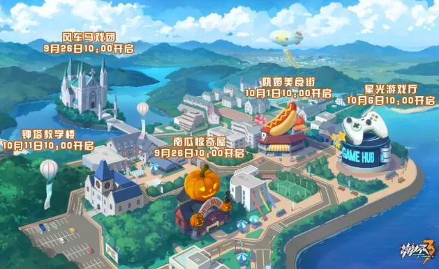 崩坏3学园嘉年华福利获取攻略