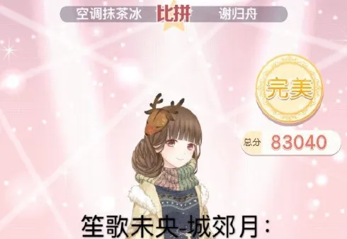 奇迹暖暖笙歌未央城郊月森系穿搭攻略