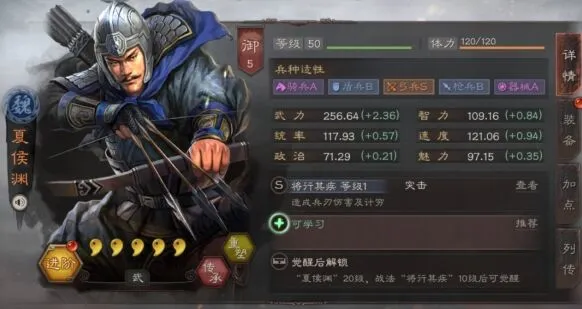 三国志战略版夏侯渊主将控制攻略