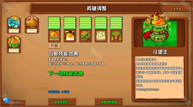 植物大战僵尸新增