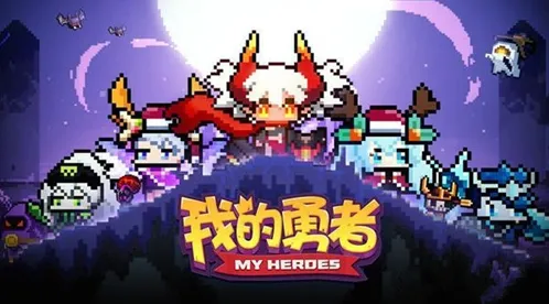 《我的勇者》花妖王在哪 花妖王打法攻略