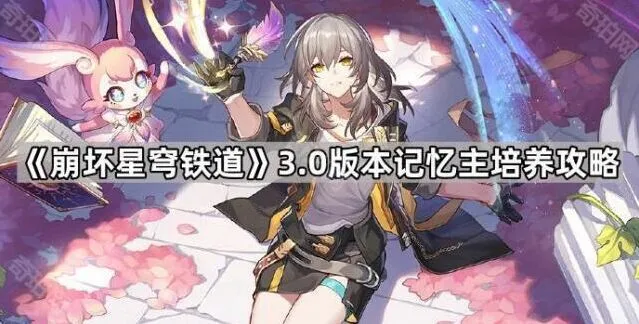 崩坏星穹铁道：迷迷充能与真实伤害详解