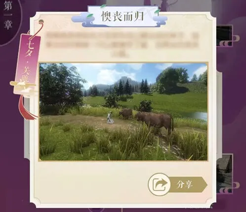逆水寒2019七夕活动指南