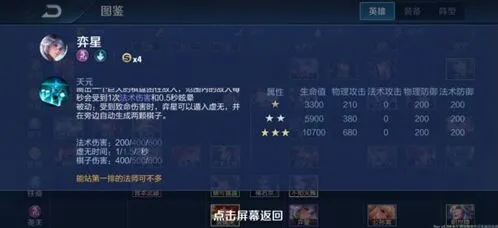 王者荣耀自走棋