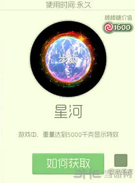球球大作战星河光环获得方法详解
