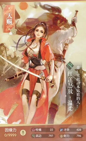逆水寒温柔红莲怒放稀有度获取方法