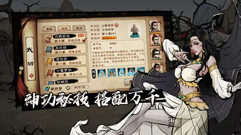 烟雨江湖状态值低的解决思路