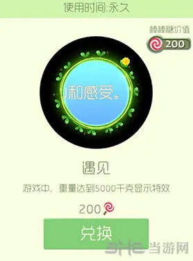 《球球大作战》遇见皮肤获取全指南