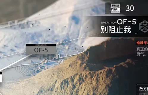 《明日方舟》火蓝之心别阻止我三星指南