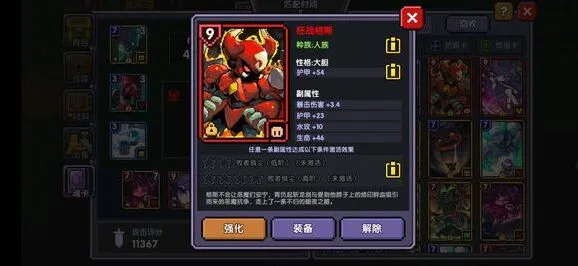 《我的勇者》人族魂卡有哪些属性