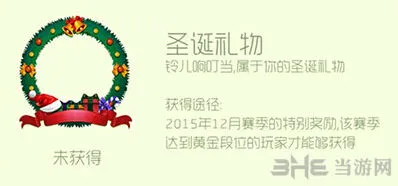 球球大作战圣诞礼物头环获得全解