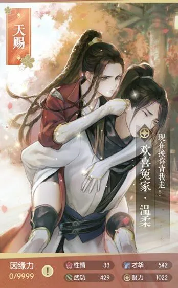 逆水寒属性