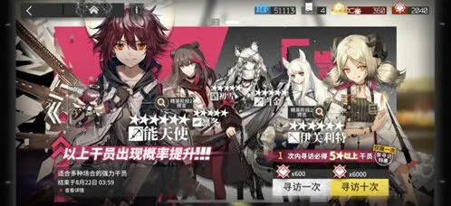 《明日方舟》能天使伊芙利特单抽六星抽取技巧