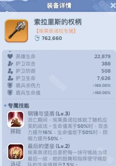 无尽冬日英雄