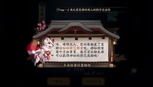 阴阳师2019年9月神秘图案攻略教程