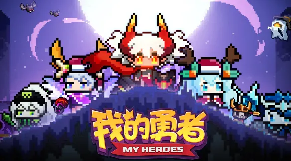 我的勇者血矿石获取方法详解