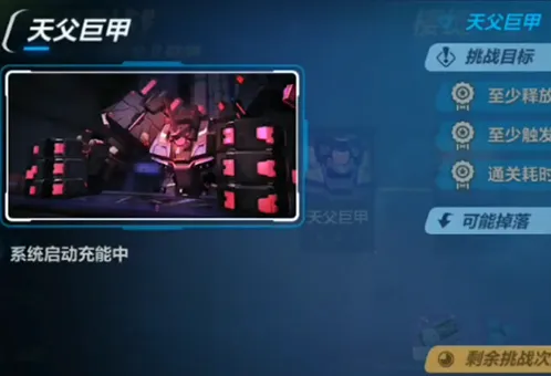 崩坏3虚数模拟战樱绽八重关卡打法教学