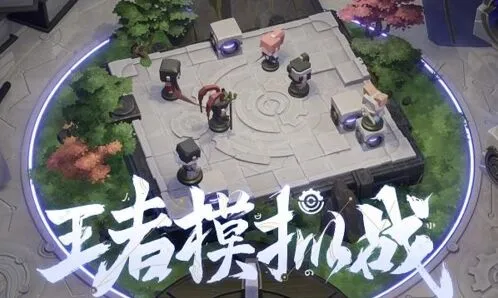 王者荣耀S17赛季开放时间介绍