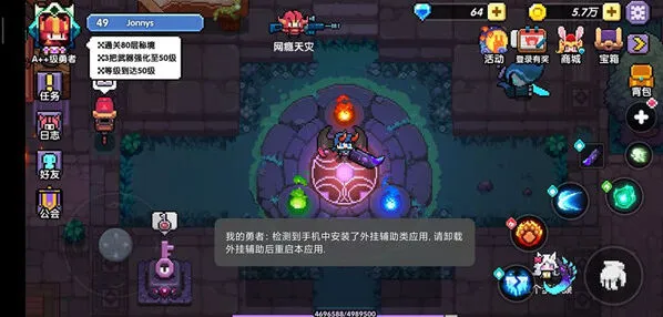 《我的勇者》无头骑士攻略打法详解