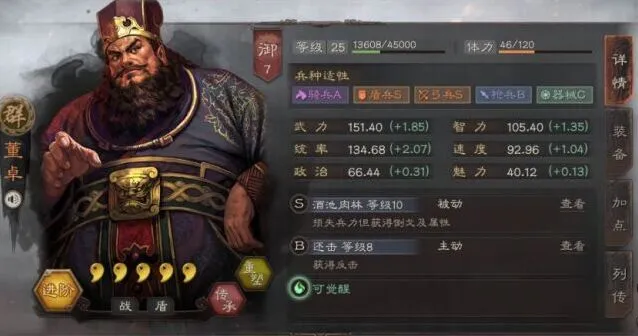 《三国志战略版》董卓单刷玩法流程
