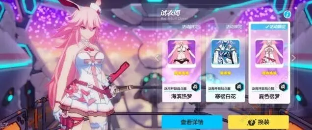 崩坏3一览