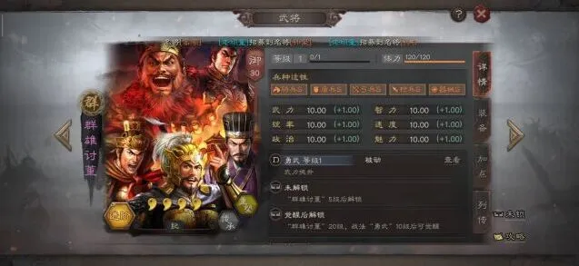 三国志战略版群雄讨董武将卡使用指南