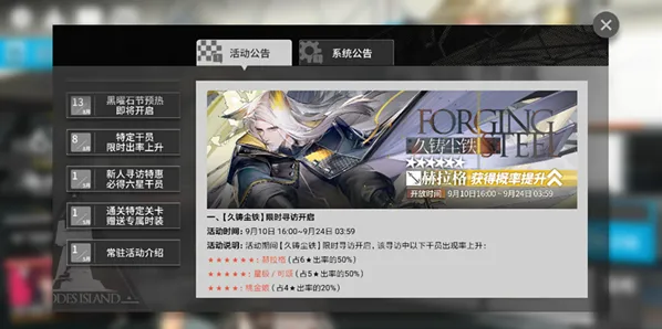 明日方舟久铸尘铁赫拉格获取指南