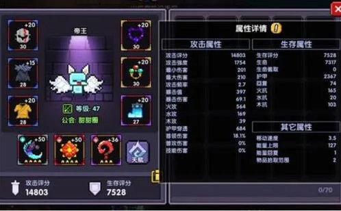 我的勇者怎么玩