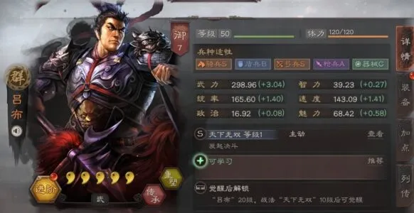 三国志战略版战法获取方式攻略
