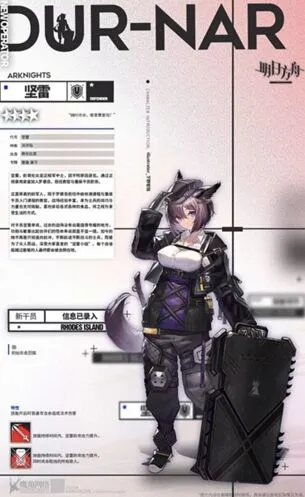 明日方舟坚雷技能机制解析